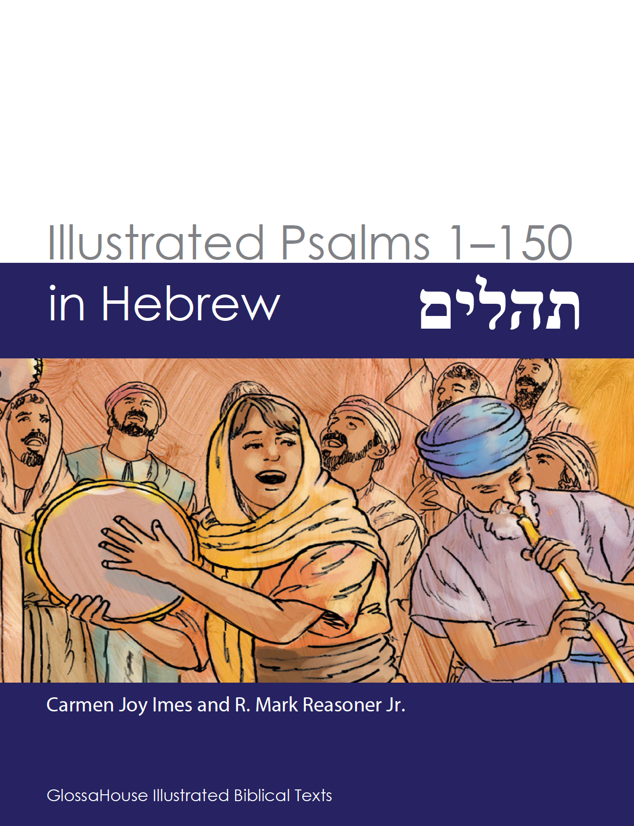 Illustrated Psalms 1–150 in Hebrew (ספרים א־ה לתהלים)