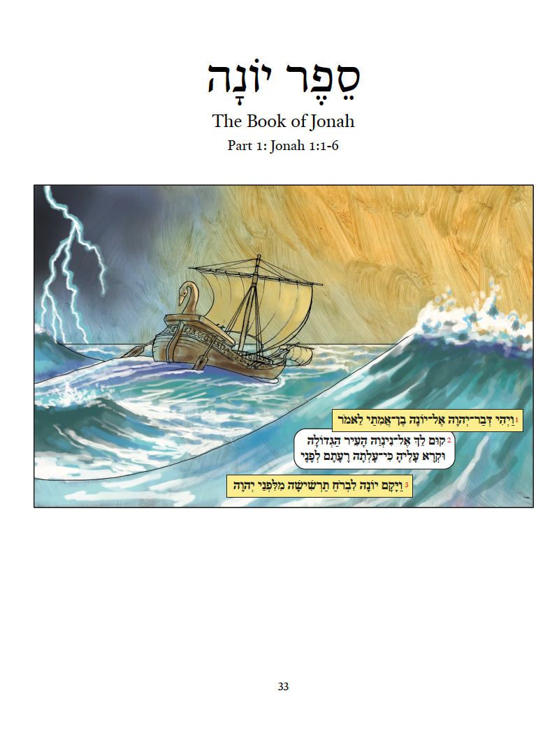 Biblical Hebrew: An Interactive Approach, REVISED and EXPANDED Edition