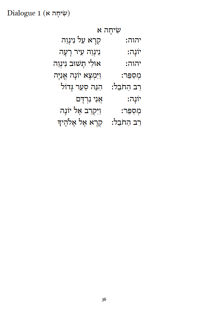 Biblical Hebrew: An Interactive Approach, REVISED and EXPANDED Edition