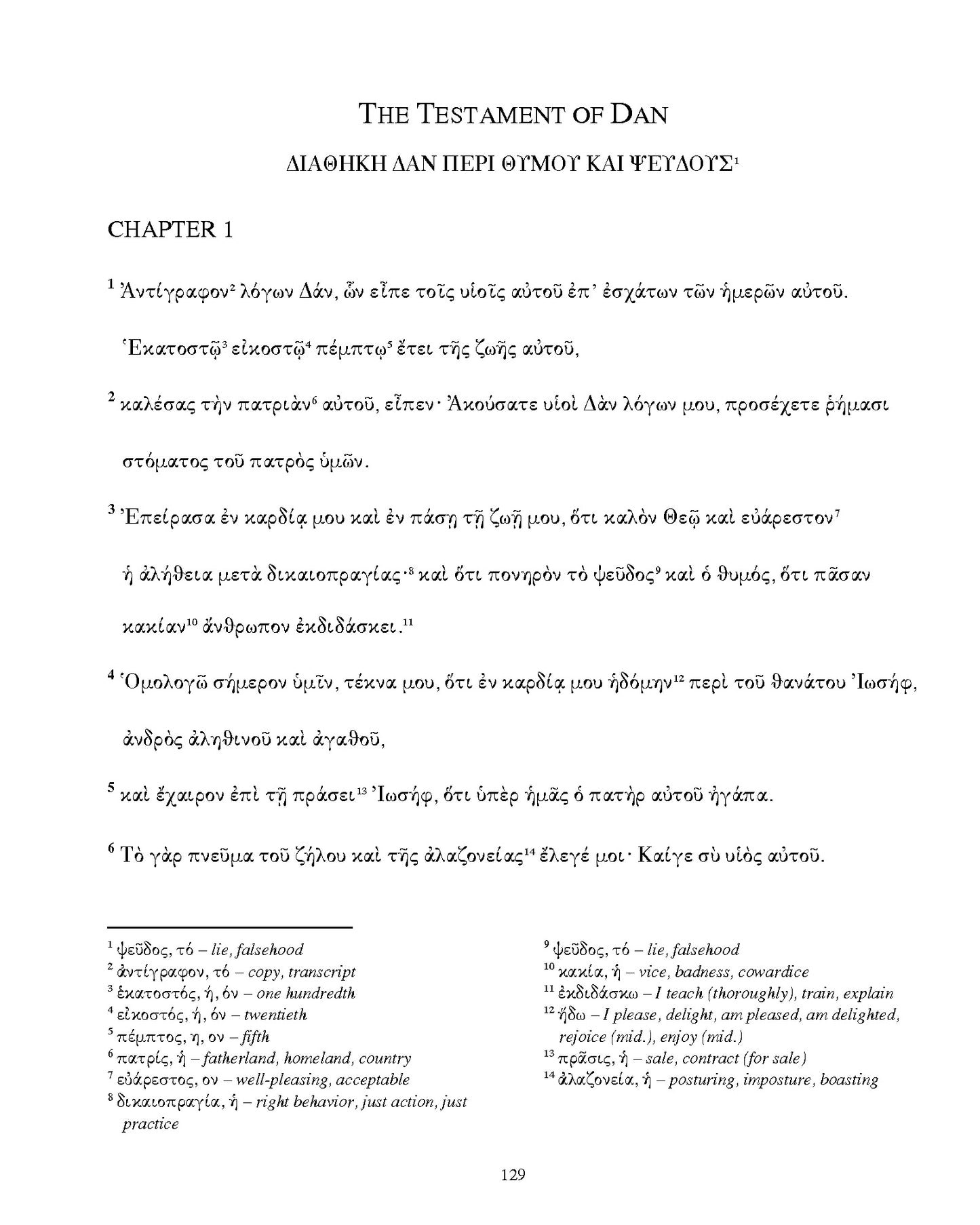 The Testaments of the Twelve Patriarchs