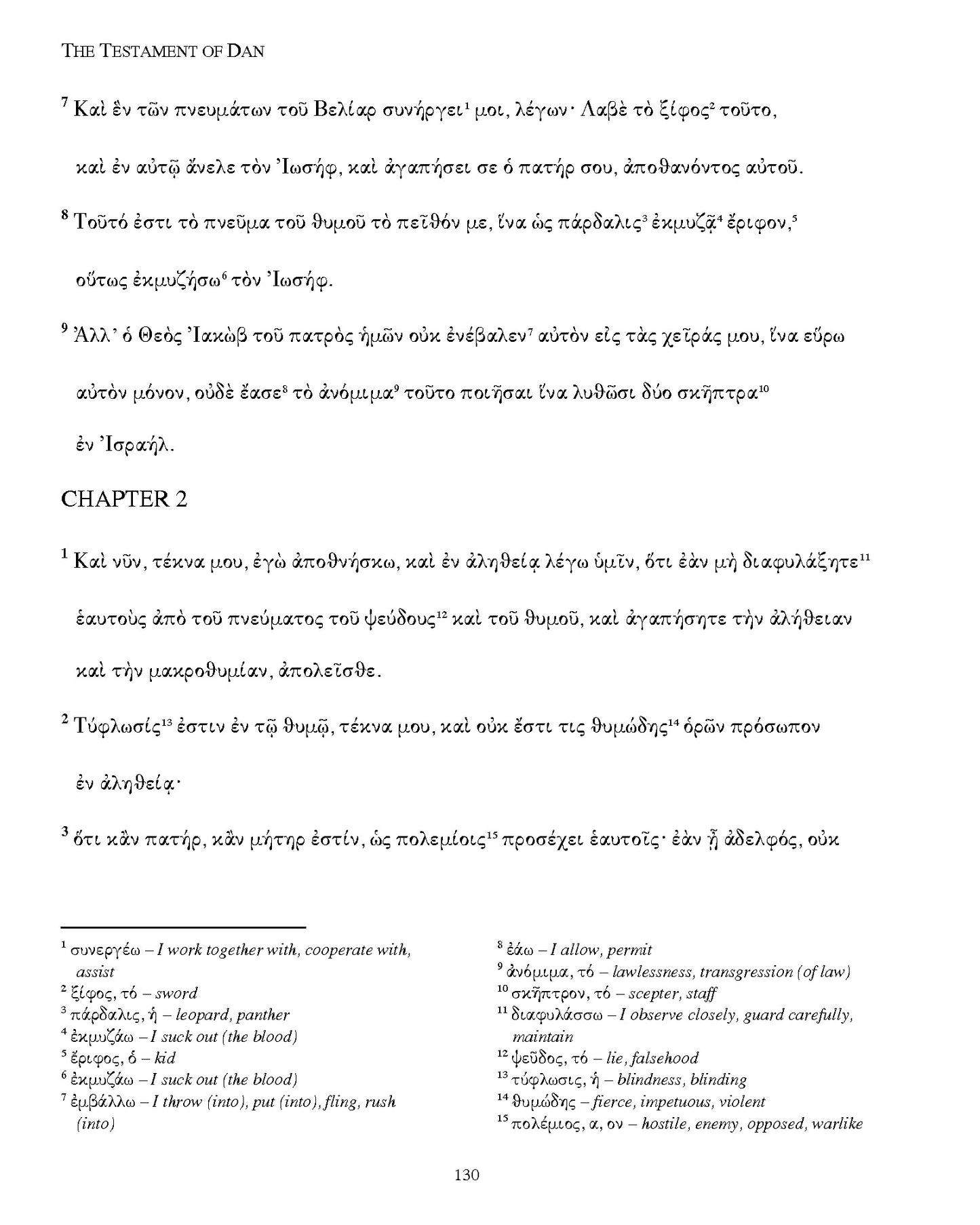 The Testaments of the Twelve Patriarchs