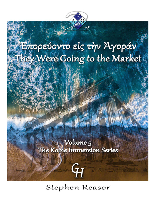 Koine Immersion Series, Volume 5