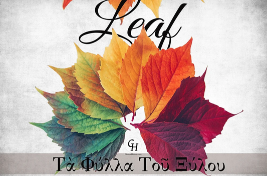 The Leaves of the Tree (Τα Φυλλα Του Ξυλου)