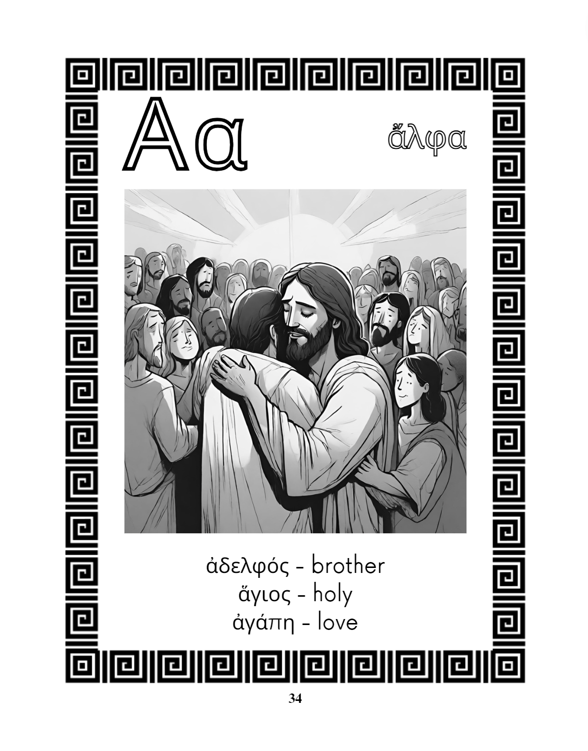 Ready for Greek: The Alphabet, Key Words, & Verses with Jesus & Mark