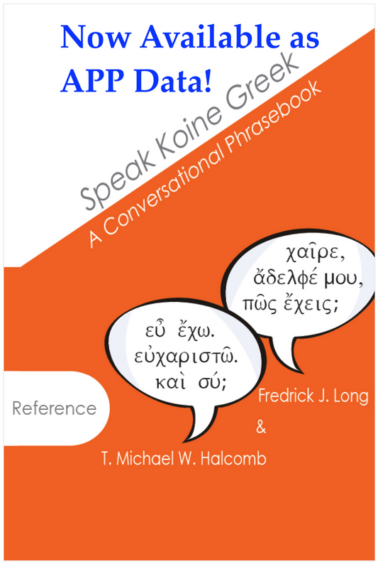 Speak Koine Greek Flashcard App Data Pack!