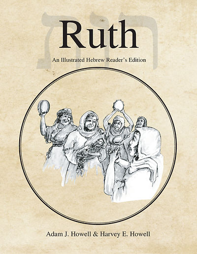 Ruth: An Illustrated Hebrew Reader's Edition