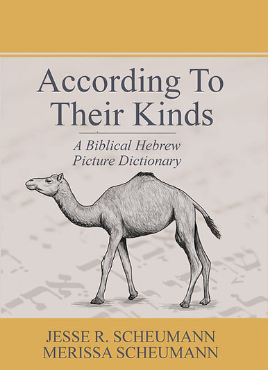 According to their Kinds: A Biblical Hebrew Picture Dictionary