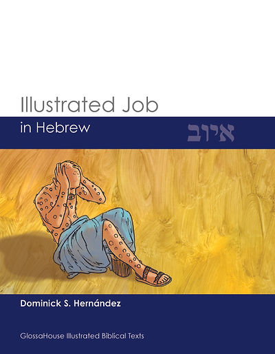 Illustrated Job in Hebrew