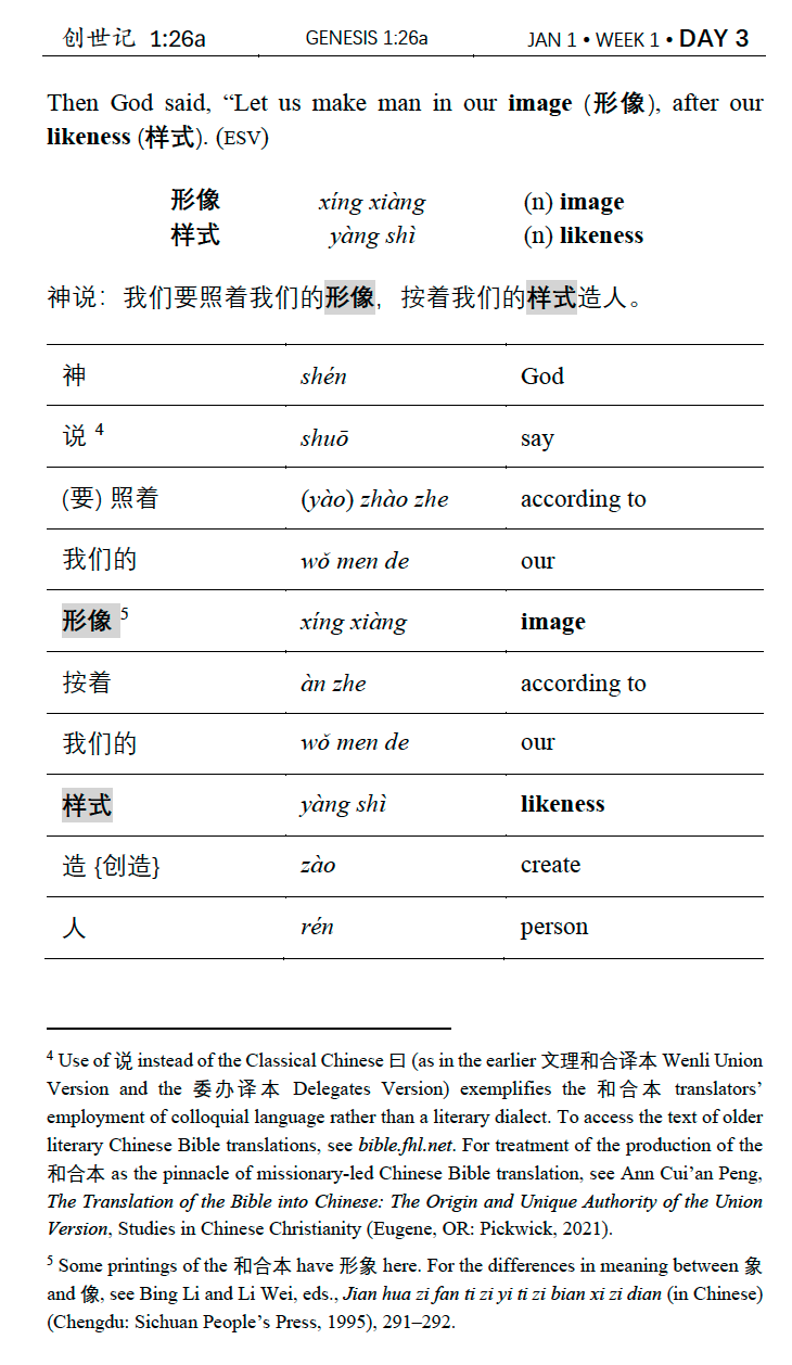 Sacred Characters: Daily Readings from the Chinese Bible