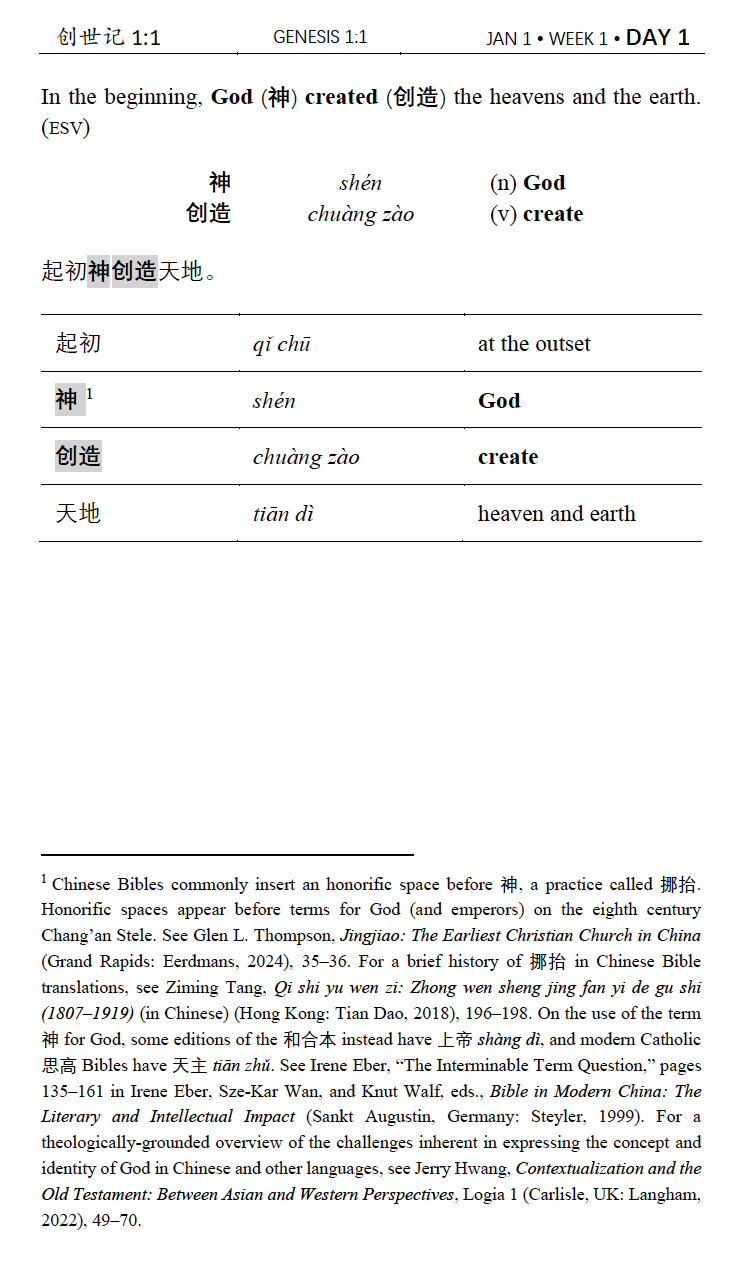 Sacred Characters: Daily Readings from the Chinese Bible