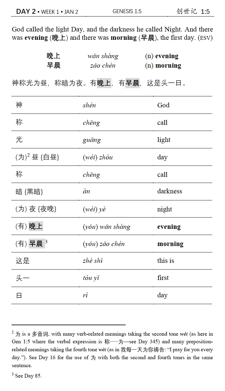 Sacred Characters: Daily Readings from the Chinese Bible