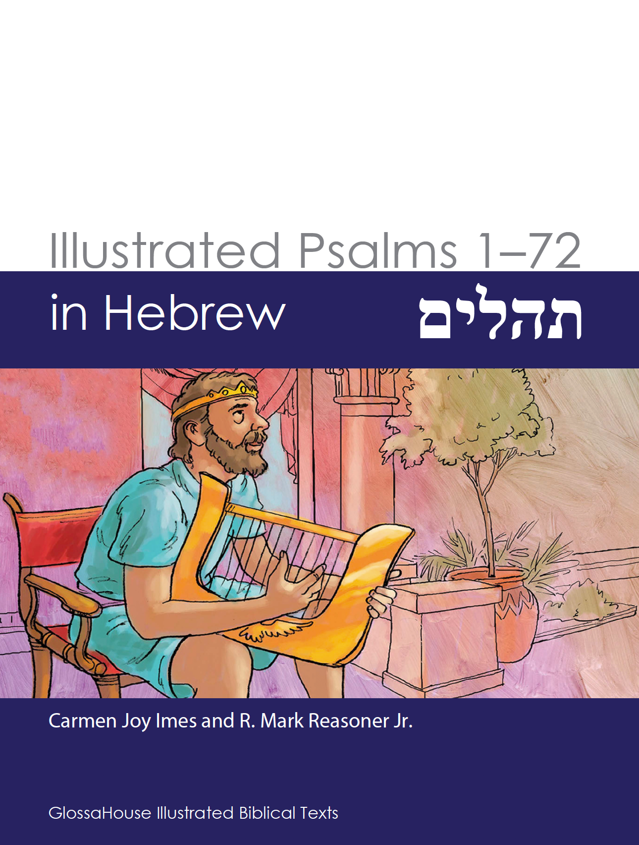Illustrated Psalms 1–72 in Hebrew (ספרים א־ב לתהלים)