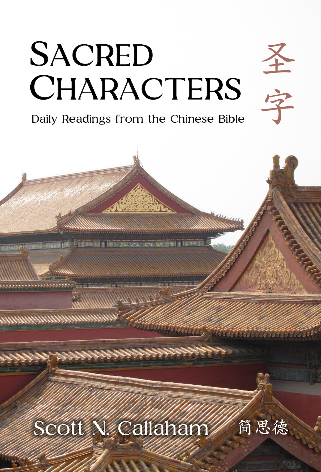 Sacred Characters: Daily Readings from the Chinese Bible