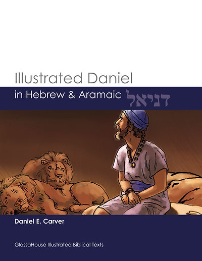 Illustrated Daniel in Hebrew & Aramaic