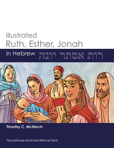 Illustrated Ruth, Esther, Jonah in Hebrew