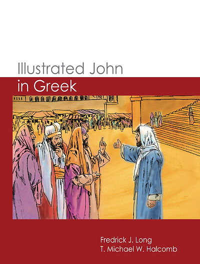 Illustrated John in Greek