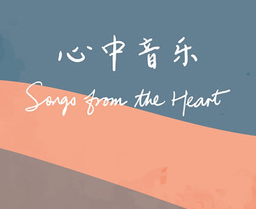Songs from the Heart (Chinese Songbook!)