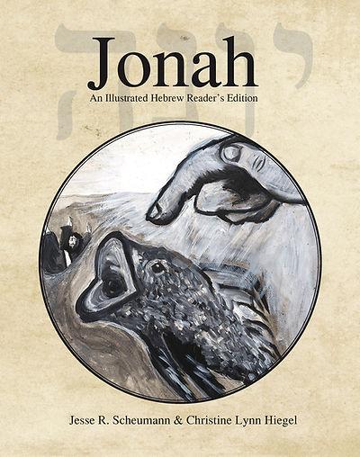 Jonah: An Illustrated Hebrew Reader's Edition
