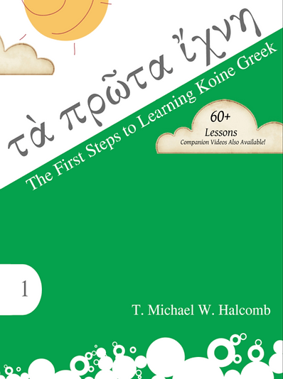 The First Steps to Learning Koine Greek